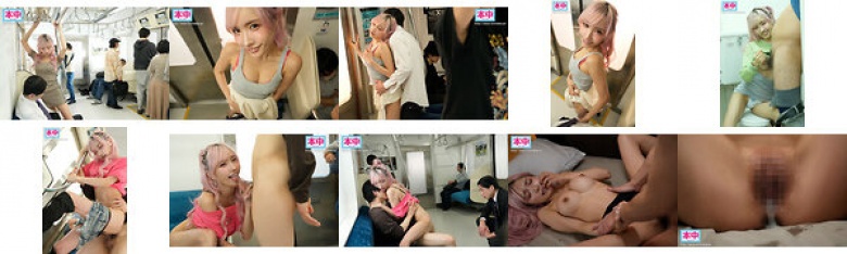 出没!逆痴●ギャル 気弱そうな男の股間をむぎゅっと握ってナマ挿入を誘惑する痴女のいる痴●電車 春陽モカ:イメージ画像