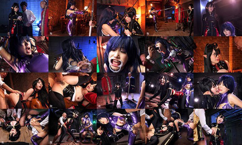 鋼鉄の魔女アンネローゼVS対魔忍アサギ 〜2大ヒロイン屈辱のアヘ顔陥落〜 波多野結衣 三原ほのか 佳苗るか:イメージ画像
