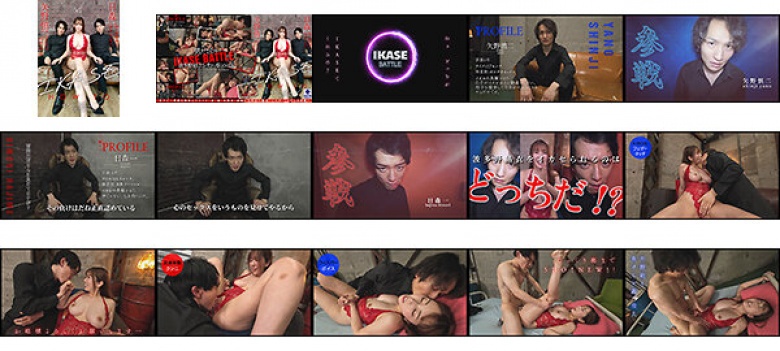 『IKASE Howto』セクシー男優の実践実技テクニックvs波多野結衣!:イメージ画像