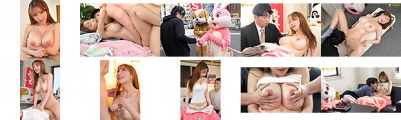 このうさちゃんが脱いだらスゴイおっぱいだった…！世間知らずな巨乳バイトと、汗と愛液にビショ濡れてヤリまくった。八蜜凛:イメージ画像