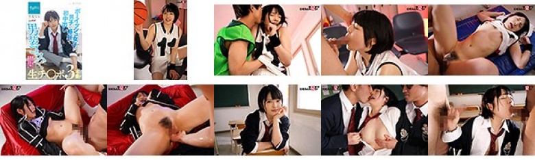 ボーイッシュ女子が男子の格好で初中出し 男装コスで生チ○ポ3本番！ 早見なな:イメージ画像