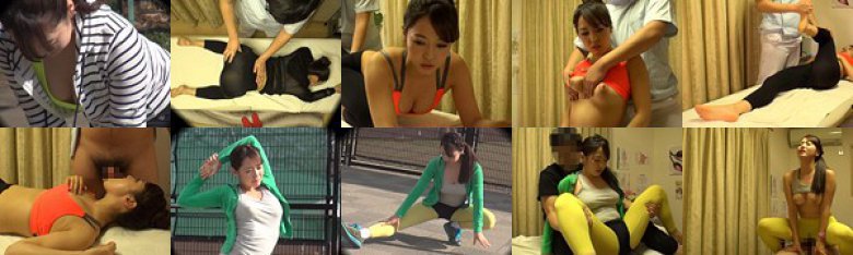 代●木公園でランニング中の美人ジョガーの目の前で、わざと落とした整体師の国家資格免許を拾わせ淫らなマッサージをしたらヤレるか。 本人許可無しこっそりAV発売。:イメージ画像