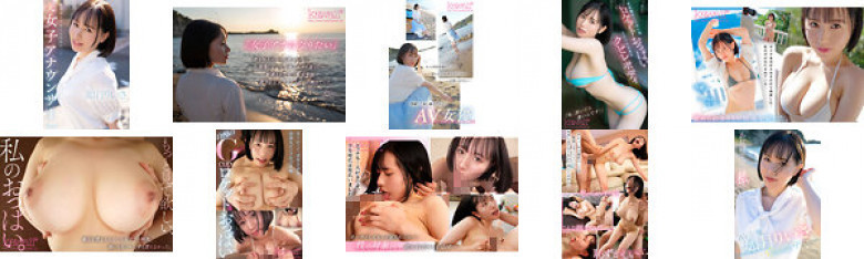 華やかな世界からは程遠い報道担当で一切露出することが無かったもっちもち純白肌×Gcupロケットおっぱい 元女子アナウンサー如月りいさ 衝撃的にくっそエロいkawaii*専属AVデビュー作:イメージ画像