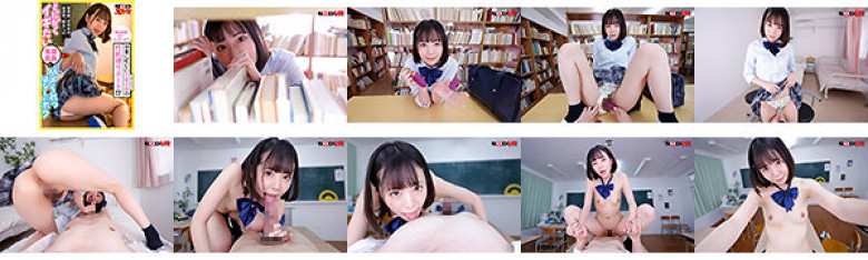 【VR】「塾の時間までエッチしよ？」学業に忙しい生徒会長（カノジョ）の性処理サポート！？ 授業前、お昼休み、放課後、隙あらばとにかくイキたい生徒会長にハメられっぱなしのボク 日向ひかげ:イメージ画像