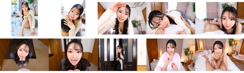 【VR】【8K】「お姉ちゃんなしじゃ生きていけない」全肯定して全部受け入れてくれる姉が、勃起するたびにどぴゅどぴゅ射精させてくれる甘やかし癒しセックス 平山羽那:イメージ画像