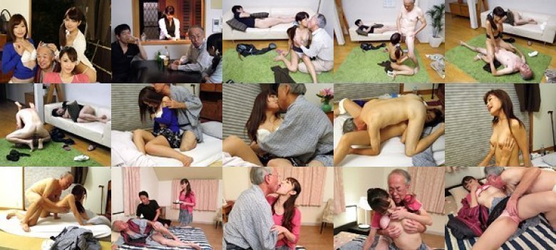 中出し変態ジジイ か弱い老人のフリをして、献身的に介護してくれる3人の若嫁を犯す最低な義父:イメージ画像