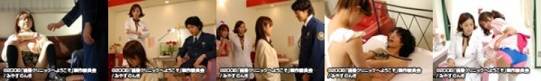 桃香クリニックへようこそ:样本图像