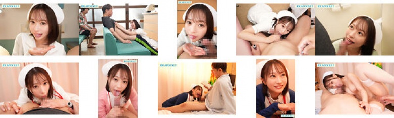 ナースコールで呼べばいつでも笑顔でおしゃぶりご奉仕 あざと可愛い看護師さんが即尺フェラ24時間待機中！ 堀北桃愛:样本图像