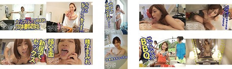 僕たち同棲しました！ カップルtuberの生活 ameri:イメージ画像