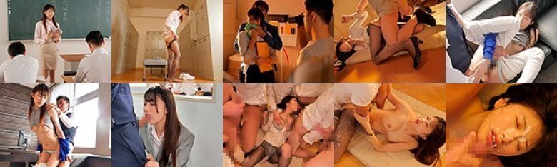「高嶺の花を生徒全員で犯す」輪姦レ●プされた新任女教師 星宮一花:イメージ画像