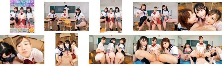 【VR】制服痴女の挑発パンチラ誘惑VR:イメージ画像