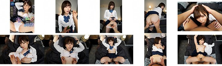 【VR】キメセク調教！ 放課後美少女いいなり中出し媚薬援交 星仲ここみ:样本图像