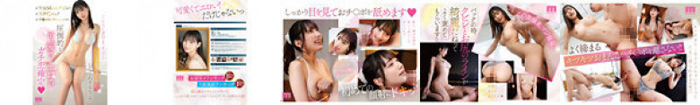 風俗写メ日記ランキング全国1位！！風俗界の革命児えむちゃんAVデビュー 星月えむ:イメージ画像