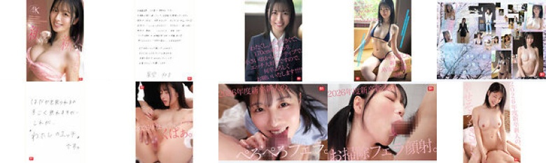 新人NO.1STYLE 新卒新人 星空ねる 22歳 AV デビュー:イメージ画像