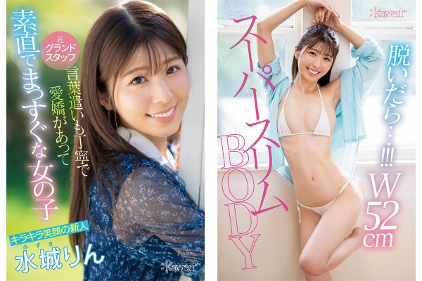脱いだら驚愕スーパースリムBODY!キラキラ笑顔が眩しい元グランドスタッフ‘水城りん’尽くすより尽くされたくて転職AVデビュー:イメージ画像