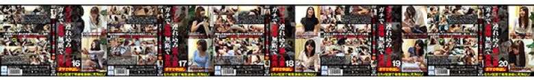 【無断発売】ナンパ連れ込み素人妻の痴態激撮14時間 大漁袋3:イメージ画像