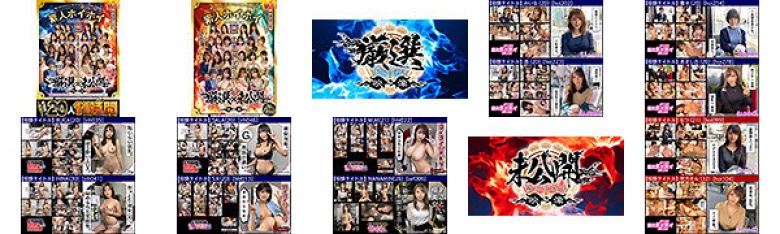 ホイホイロード7 ～素人ホイホイ（Z、SH、Friends、LOVER）の軌跡～全員美少女！全員どエロい！熱盛ベスツ！厳選映像＆未公開映像11時間 エスカレートしすぎるど素人娘20人素人・ハメ撮り・個撮・ワンナイト・カップル・セフレ・自宅・マッチングアプリ・巨乳・巨尻・SNS:イメージ画像