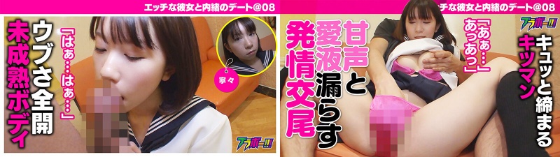エッチな彼女と内緒のデート @08:イメージ画像