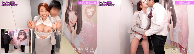 エロプリチャレンジ プリクラの中でこっそりエッチな写真撮ってきて！あずさん（26歳OL）:イメージ画像