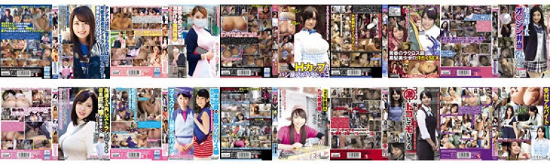 超大放出！数多のバイトちゃんから超S級美女厳選！ファストフード店員からOL、歯科助手まで！働くオンナを仕事服のままハメ倒しSPECIAL 1360分:イメージ画像