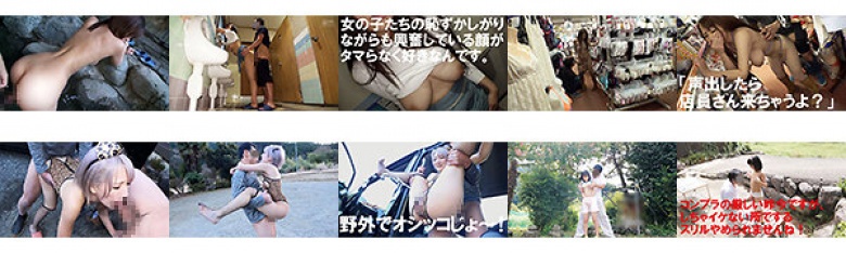 【永久保存】素人恥ずかし露出UNDERGROUND 4時間:イメージ画像