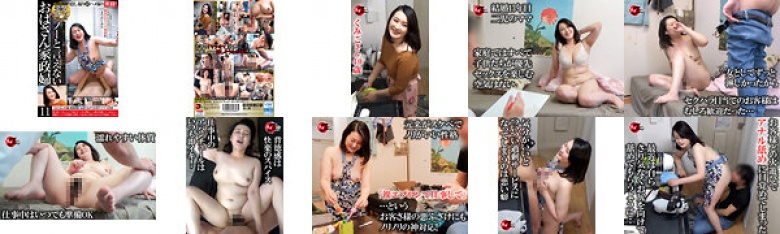 年下の男の子にお願いされたら中出しセックスにもノーと言えないおばさん家政婦11 優しさにつけこんで突撃生ハメドキュメント:イメージ画像