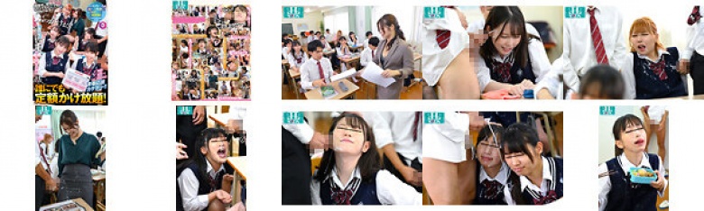 誰にでも定額かけ放題!授業中、昼休み、いつでもどこでも校内の女子に…ぶっかけまくり!:イメージ画像