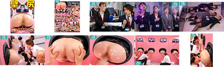 壁尻×女子社員:イメージ画像