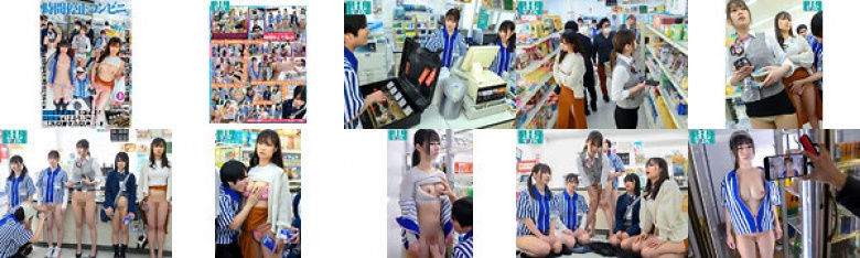 時間停止コンビニ。 時間を止める事ができる神装置で好きな時に挿れたり、止めたりし放題。:イメージ画像