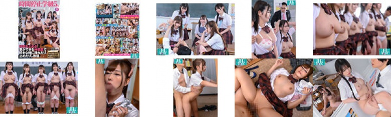 時間停止学級5。時間を止める事が出来る神装置で、好きな時に挿れたり、止めたりし放題。:イメージ画像