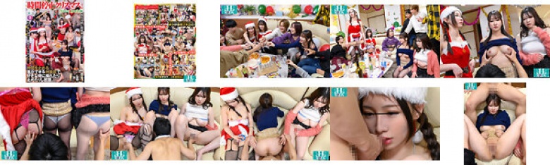 時間停止クリスマス。時間を止める事ができる神装置で好きな時に挿れたり、止めたりし放題。:イメージ画像