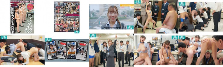 休日で伸び伸びと働く20代女性に密着。社長の機嫌はカラダで取る。絶頂ガクイキ営業するブラック不動産:イメージ画像