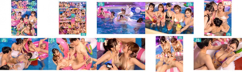 都内のセレブなナイトプールでS級水着美女軍団と夢のワンナイトハーレム乱交:イメージ画像