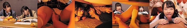 コタツの中はパンチラ天国！綿パンチラし放題！パンツが食い込んでマン筋も見えたりしてフル勃起！実家に遊びに来た姪っ子たちはみんな制服姿で…:イメージ画像