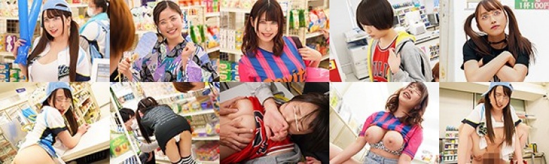 ボクが働いているスタジアム近くのコンビニでは試合観戦やライブで浮かれた興奮状態の女子が入れ喰い状態!イベント効果なのか普段より警戒心が薄く…:イメージ画像