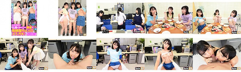 【VR】 立場上断れないボクをオモチャ扱い！休日出勤中に社長が連れてきた孫娘が危険度MAXのメスガキ！エッチな誘惑されて仕事になりません！！:イメージ画像
