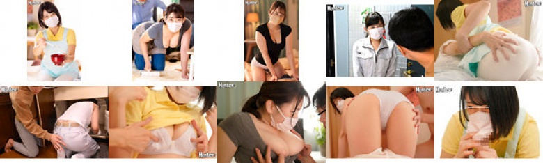気弱で真面目に働くマスク巨乳ちゃんはセクハラせずにはいられない！マスク下の本性は超エロ女で恥ずかしがりながらも発情！家政婦、介護士、エステ:イメージ画像