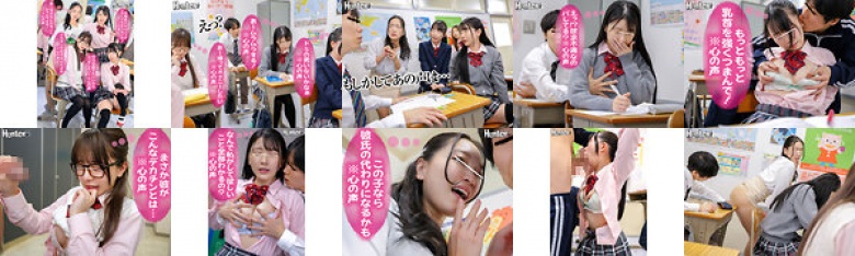 『今日は誰でもいいからエッチしたい！※心の声』『生理前だからエッチしたくてたまらないの！※心の声』『デカチンが好きなんだよね※心の声』クラスメイト女子＆女教師から聞こえてくるビッチな心の声が分かる様になったボクはレベル高めな女子を簡単に抱ける様になった:イメージ画像