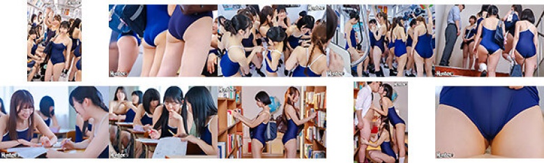 スク水登校が当たり前になった女子○生の日常観測 ある街の女子校で義務付けられたスク水登校。彼女たちはスク水で今まで通り電車に乗り、授業をして、よく遊び、よく SEX をする。:イメージ画像