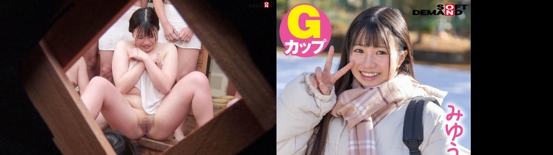 【みゆう編】尾瀬高原温泉で見つけたお嬢さん タオル一枚 男湯入ってみませんか？ 近年稀にみる混雑ぶりで 360度どこを見たってチ○ポまみれの赤面羞恥ミッションSP:イメージ画像