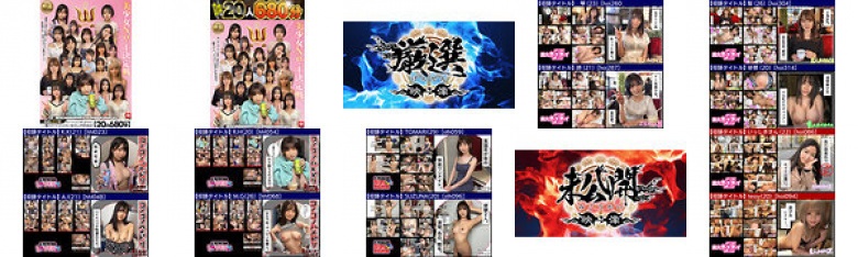 【20人、680分钟】海海路11号美少女第一战THE W～严选未公开～从素人海海顶级素人中决出最淫荡的“情色女王”！奇闻趣事 / 个人视频 / 一晚 / 配对应用程序 / SNS / 潮吹 / 面部护理 / 文件 / 素人 / 荡妇 / 情侣 / 在家喝酒 / 大奶:样本图像