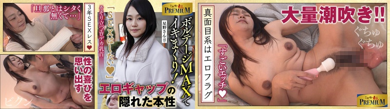 これぞ!素人PREMIUM ツンデレ奧さんの本性は…:イメージ画像
