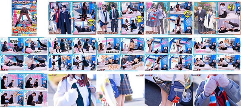 マジックミラー号 10代の学生男女が身体と相性で挑戦! アオハル2人3脚! ちょっとオトナのピクトグラムチャレンジ! 全て成功したら、最新スマホをプレゼント! 近くなりすぎた距離感が若い性欲を弾けさせる!? ヤッてはいけない友達同士が禁断SEX!?:イメージ画像