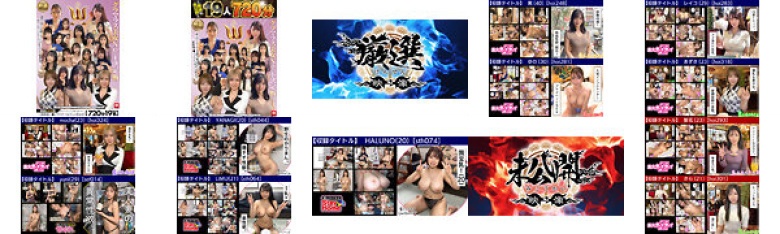 【720分19名】 ホイホイロード12 グラマラス美女No.1決定戦 THE W ~厳選&未公開~ 素人ホイホイの上玉素人達の中から一番絶倫マ●コ‘ドスケベ女王‘が決まる! ハメ撮り・個撮・ワンナイト・マッチングアプリ・SNS・顔射・素人・カップル・宅飲み・巨乳・痴女・潮吹き:イメージ画像