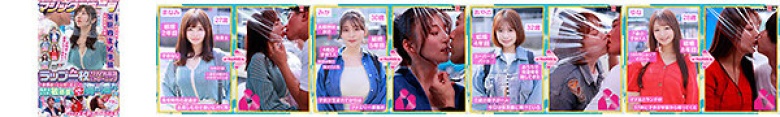 マジックミラー号 「旦那様とキス。毎日していますか?」若妻対象に家庭内キス事情の世論調査を実施。ラップ一枚挟んだリアル接吻トレーニングで表情赤らせ火照りまくり!! 高まるカラダの敏感度で秘唇も濡れ濡れそのまま生キス恍惚SEX!:样本图像