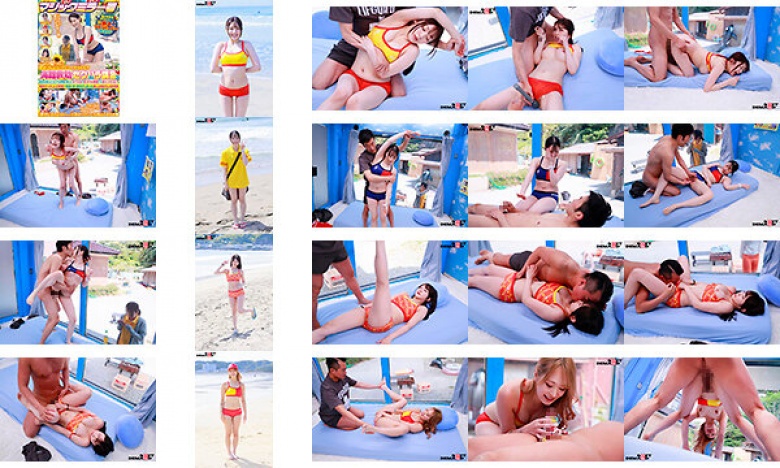 この夏っ!!!御宿のBeachでデビューするかも!?新人ライフセーバー限定海難救助セクハラ講習 夏休み前にどうしても資格が欲しい女子大生は多少Hな講習でも受け入れる!? 濃厚キッス(人工呼吸)で快楽の海に溺れてしまった素人お嬢さん4名収録:イメージ画像