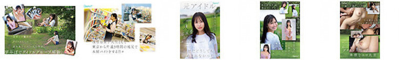 石原青 20歳 AV DEBUT 元アイドル、今は地元で本屋バイトの一般女子 AV女優から最も遠い女子大生はAVにドストライクなカラダと感度の持ち主でした…。:イメージ画像
