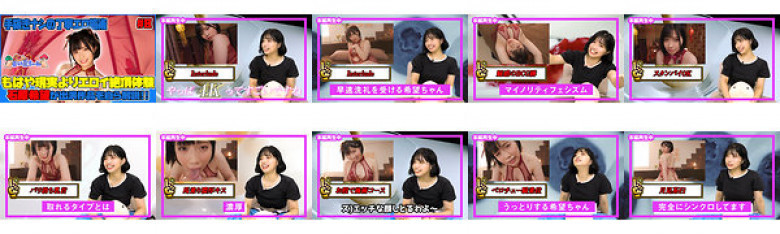 そい見ちゃん#8 石原希望:イメージ画像