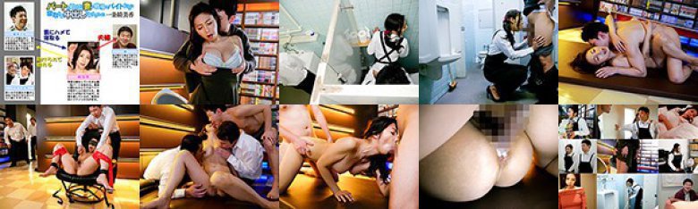 パートを始めた妻が職場のバイトたちに寝取られ中出しされまくっていた 一条綺美香:イメージ画像