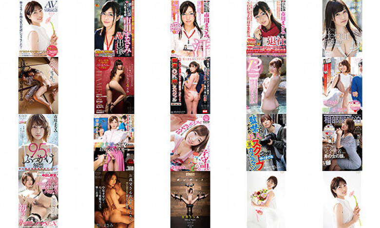 [3碟装] 非常感谢大家7年的辛苦付出！ AV 退役纪念市川正美自己选的最佳 30 首 12 小时 3 碟组合:样本图像